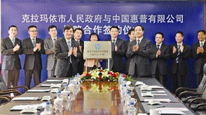 惠普全球技術咨詢服務實施中心落戶油城，助力數字化轉型新篇章